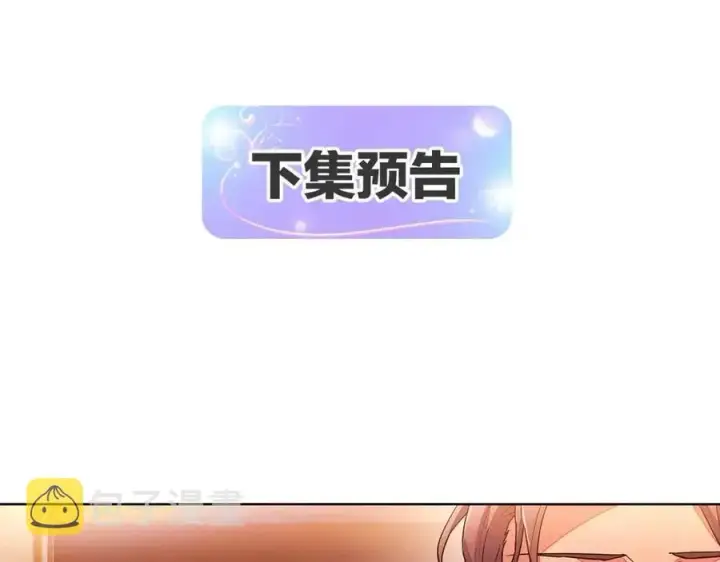 《被反派识破了身份》第68话 站队图163