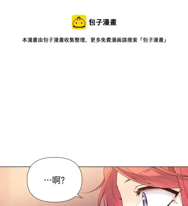 《被反派识破了身份》第68话 站队图165