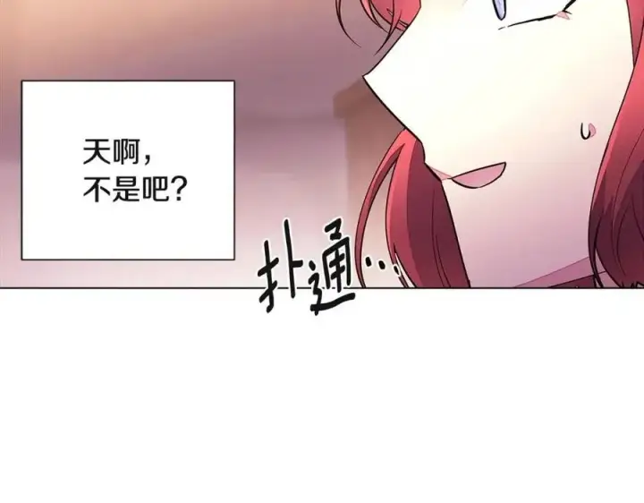 《被反派识破了身份》第68话 站队图166