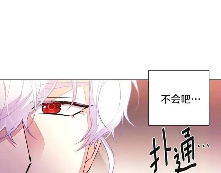 《被反派识破了身份》第68话 站队图167