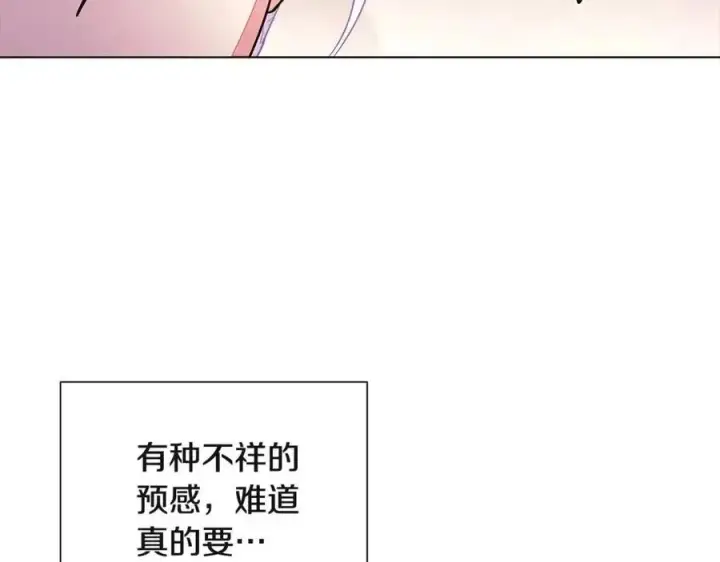 《被反派识破了身份》第68话 站队图168