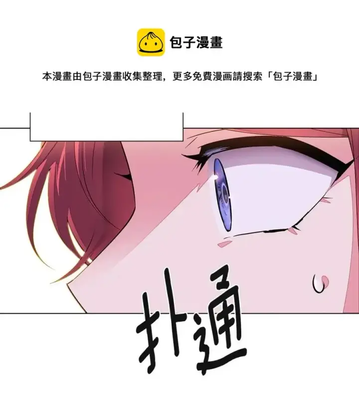 《被反派识破了身份》第68话 站队图169