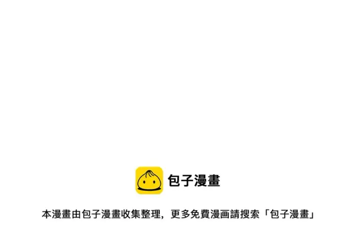 《被反派识破了身份》第68话 站队图17