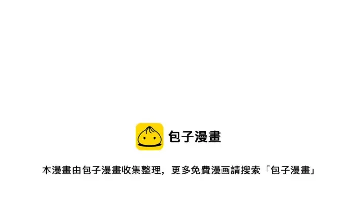 《被反派识破了身份》第68话 站队图41