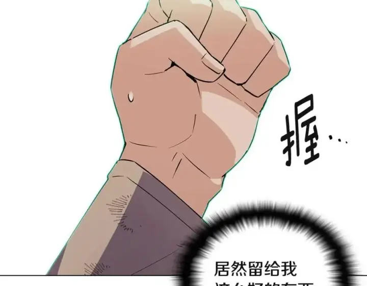 《被反派识破了身份》第68话 站队图43