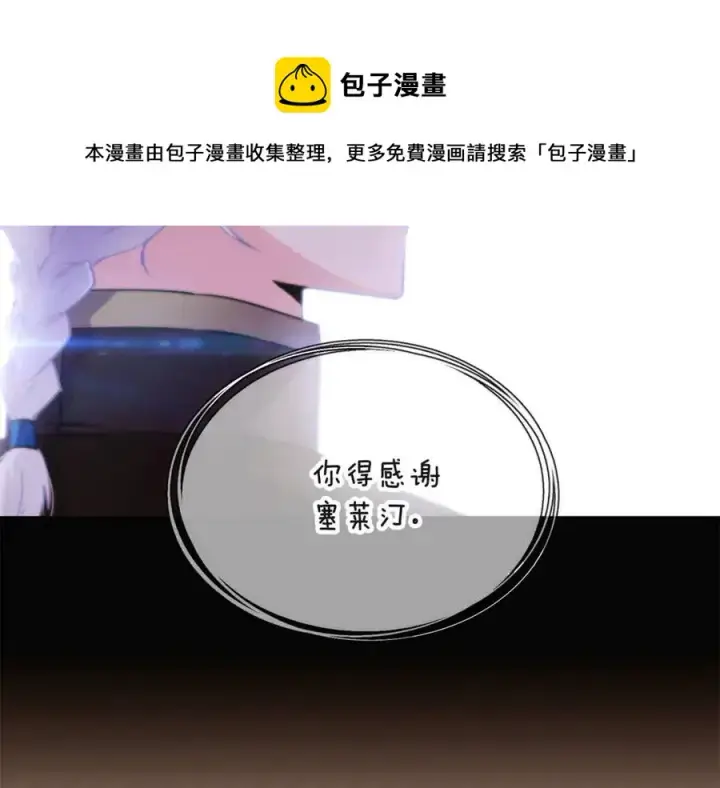 《被反派识破了身份》第68话 站队图45