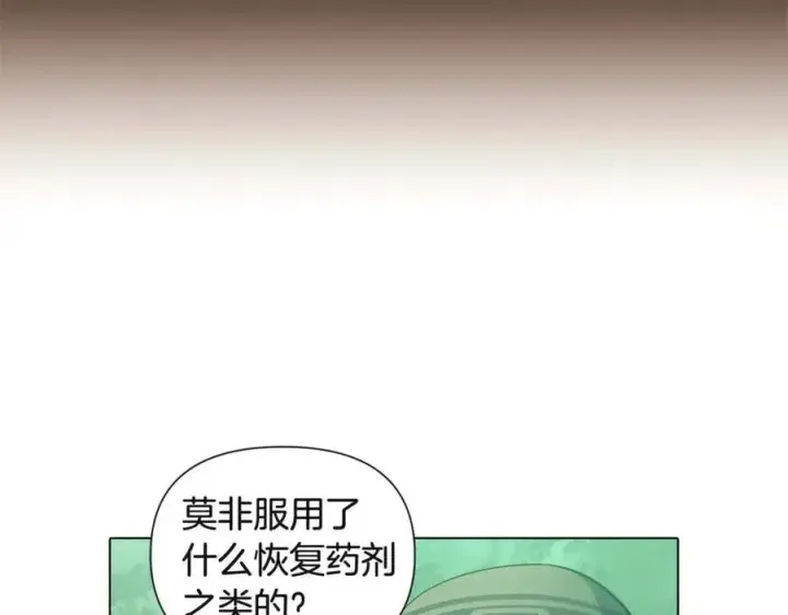 《被反派识破了身份》第68话 站队图46