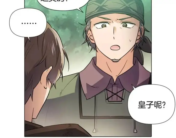 《被反派识破了身份》第68话 站队图47