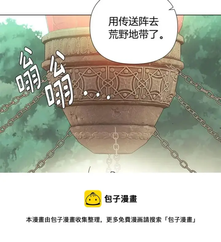 《被反派识破了身份》第68话 站队图49