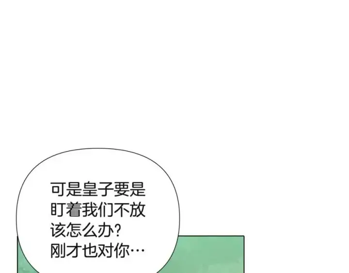 《被反派识破了身份》第68话 站队图51