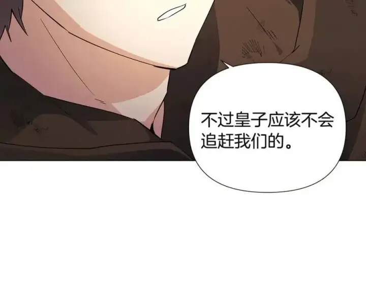《被反派识破了身份》第68话 站队图56