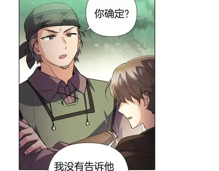 《被反派识破了身份》第68话 站队图58