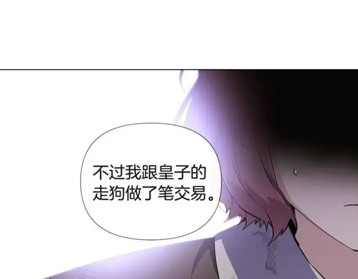 《被反派识破了身份》第68话 站队图66