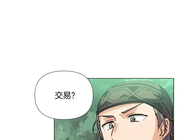 《被反派识破了身份》第68话 站队图68