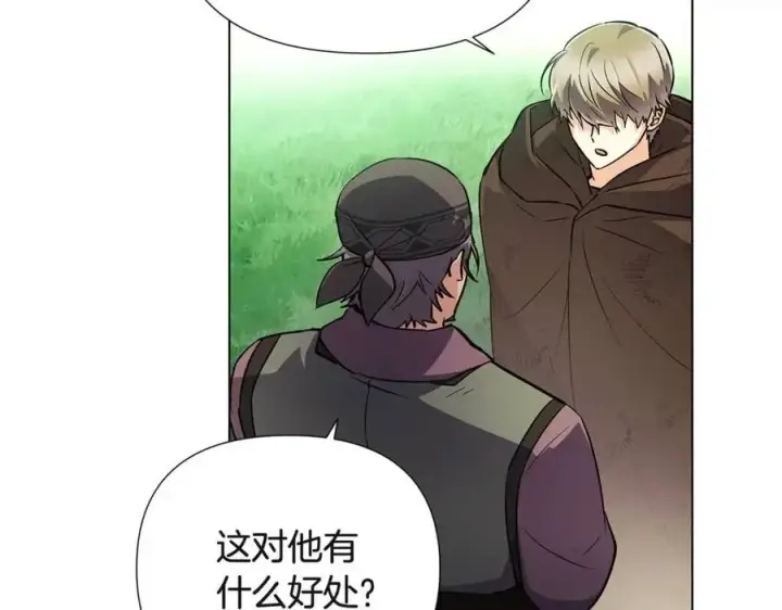 《被反派识破了身份》第68话 站队图71