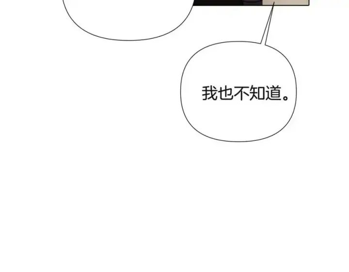 《被反派识破了身份》第68话 站队图72