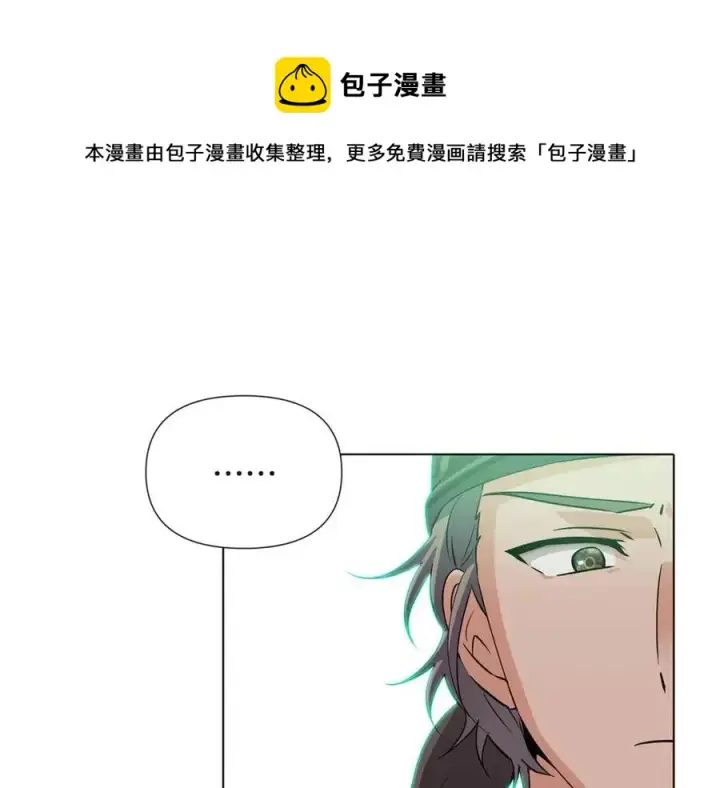 《被反派识破了身份》第68话 站队图73
