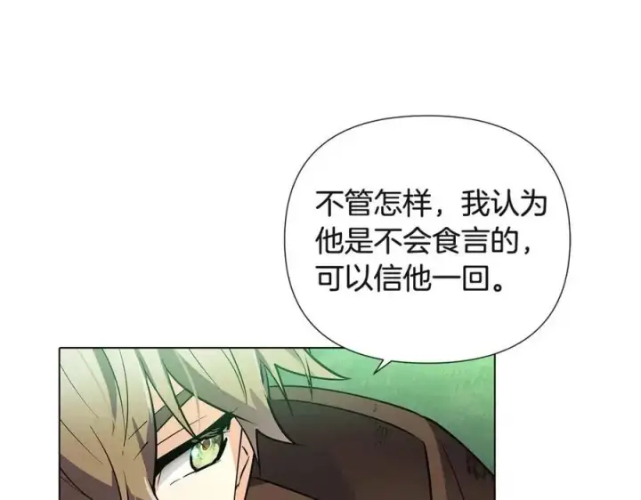 《被反派识破了身份》第68话 站队图78
