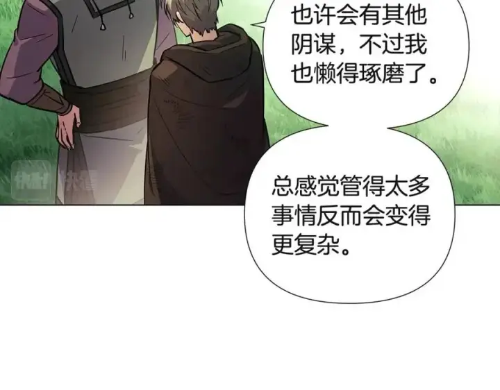《被反派识破了身份》第68话 站队图82