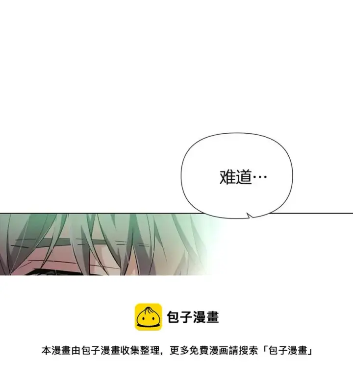 《被反派识破了身份》第68话 站队图85