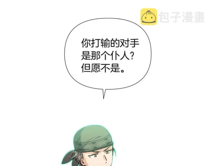 《被反派识破了身份》第68话 站队图87