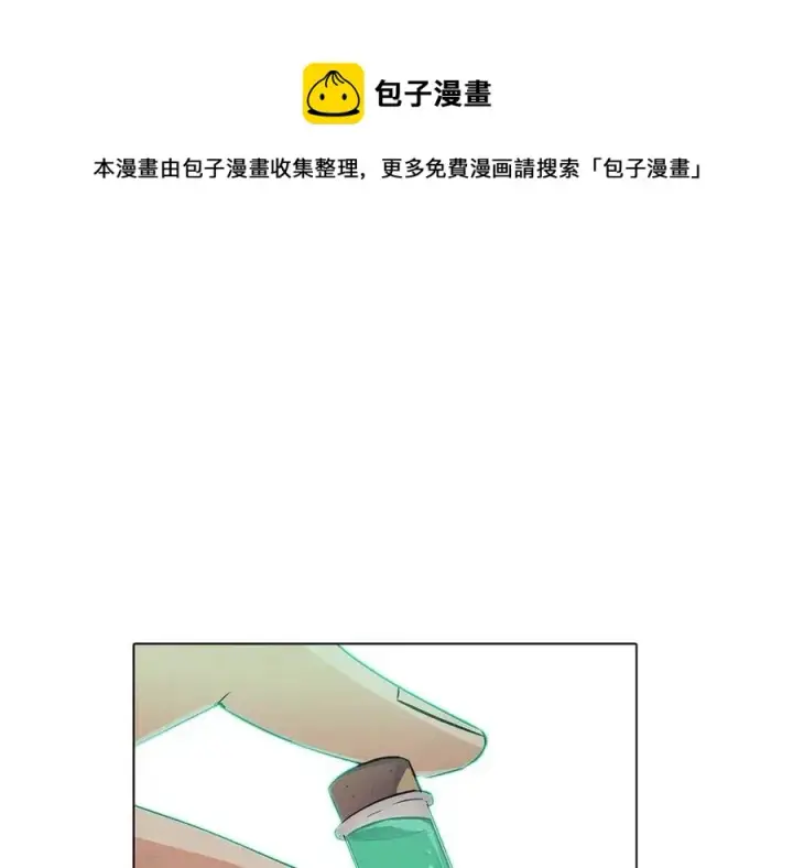 《被反派识破了身份》第68话 站队图9