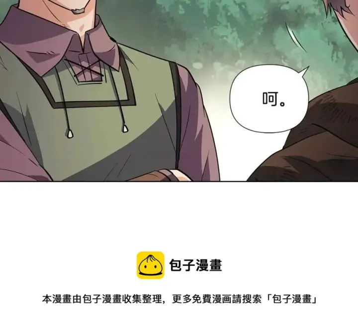 《被反派识破了身份》第68话 站队图93