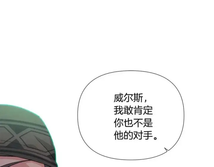 《被反派识破了身份》第68话 站队图96