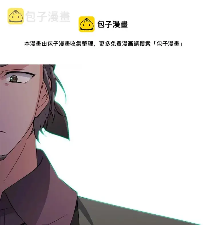 《被反派识破了身份》第68话 站队图97