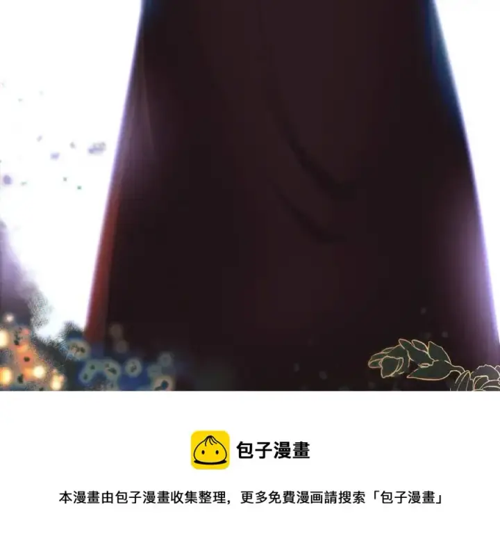 《被反派识破了身份》第69话 信任图101