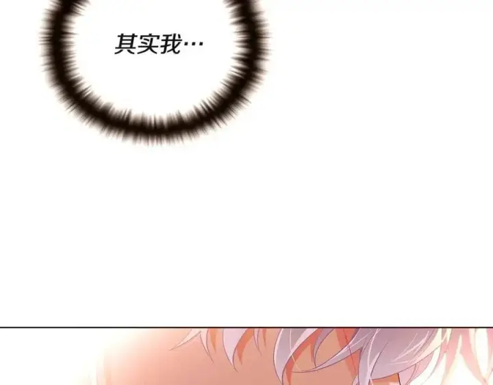 《被反派识破了身份》第69话 信任图107