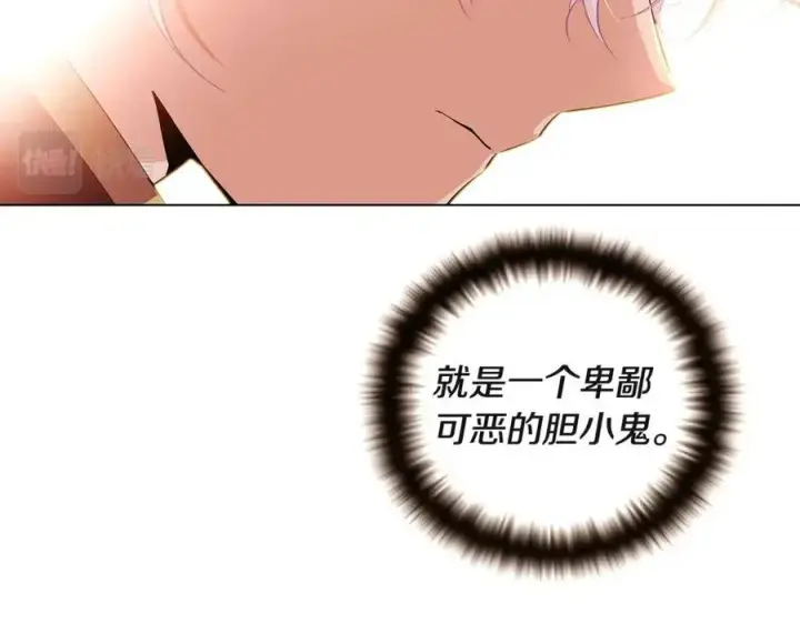 《被反派识破了身份》第69话 信任图108
