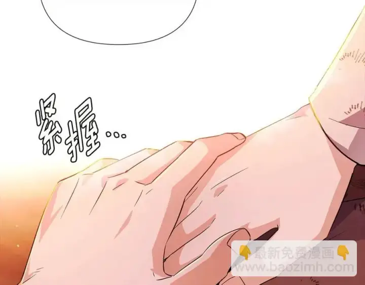 《被反派识破了身份》第69话 信任图110