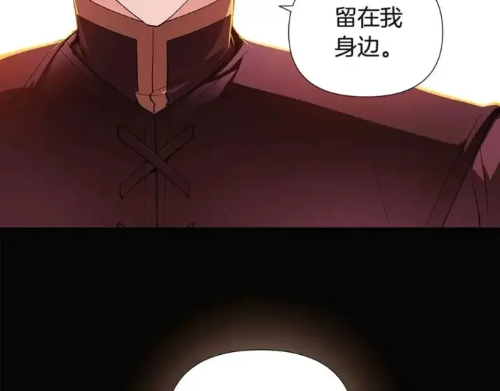 《被反派识破了身份》第69话 信任图115