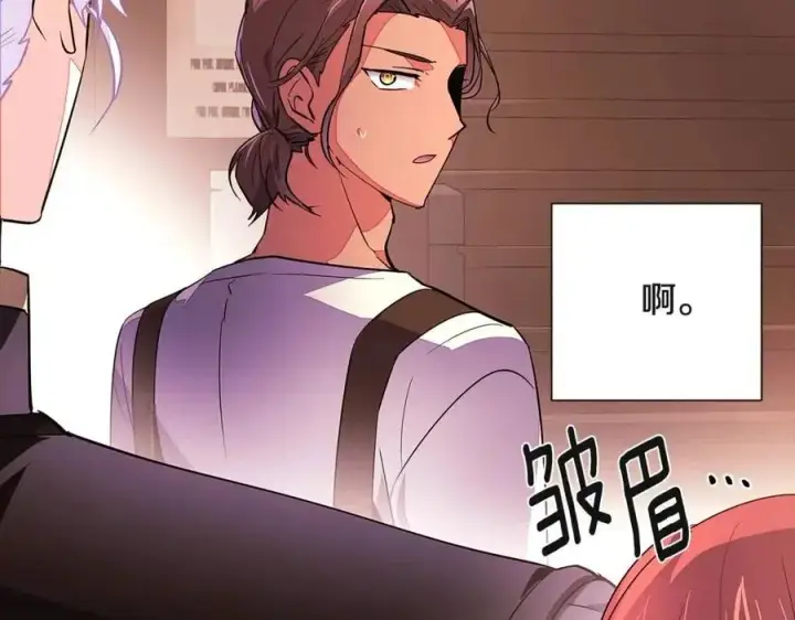 《被反派识破了身份》第69话 信任图118