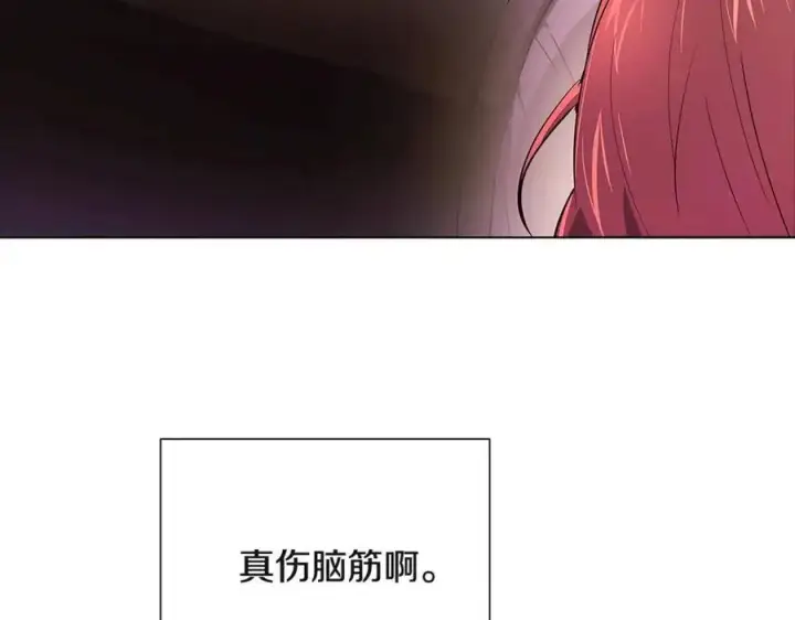 《被反派识破了身份》第69话 信任图119