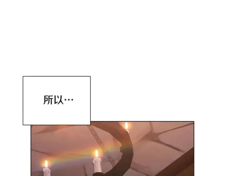 《被反派识破了身份》第69话 信任图134