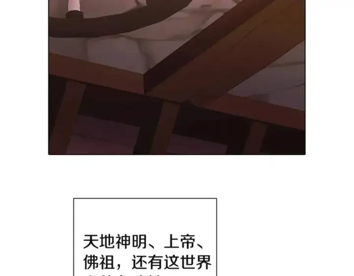 《被反派识破了身份》第69话 信任图135
