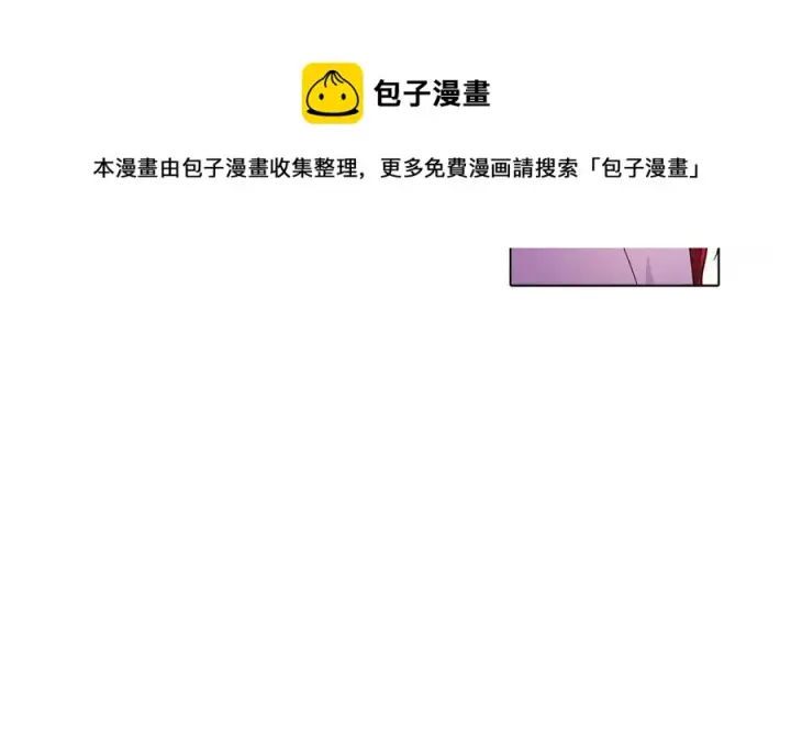 《被反派识破了身份》第69话 信任图137