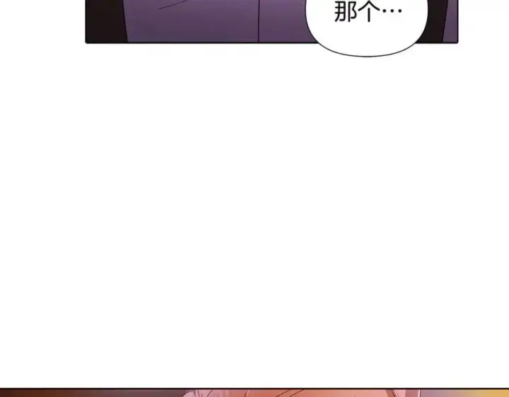 《被反派识破了身份》第69话 信任图143