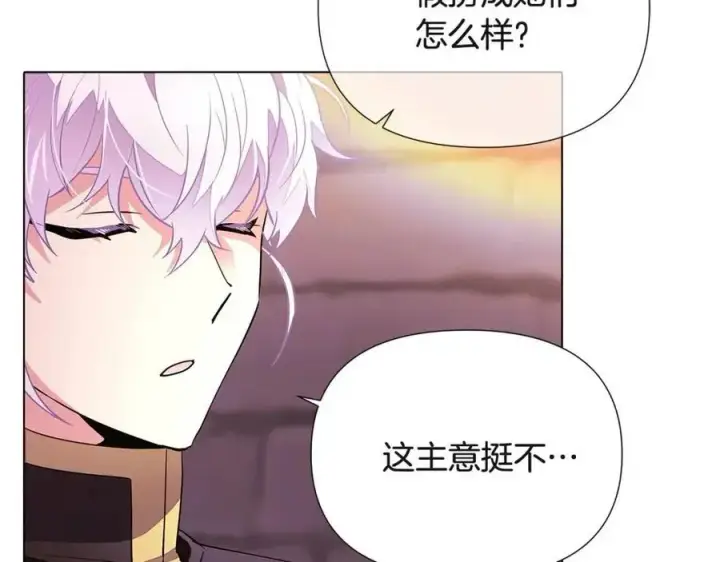 《被反派识破了身份》第69话 信任图146