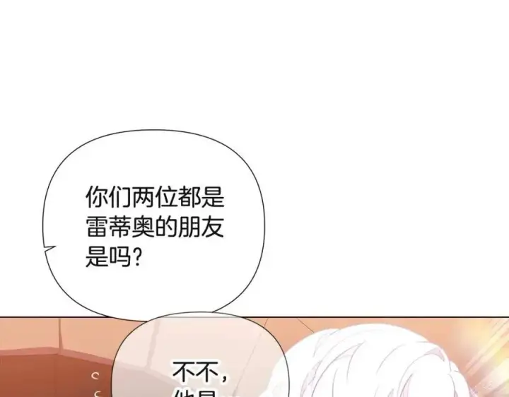 《被反派识破了身份》第69话 信任图15