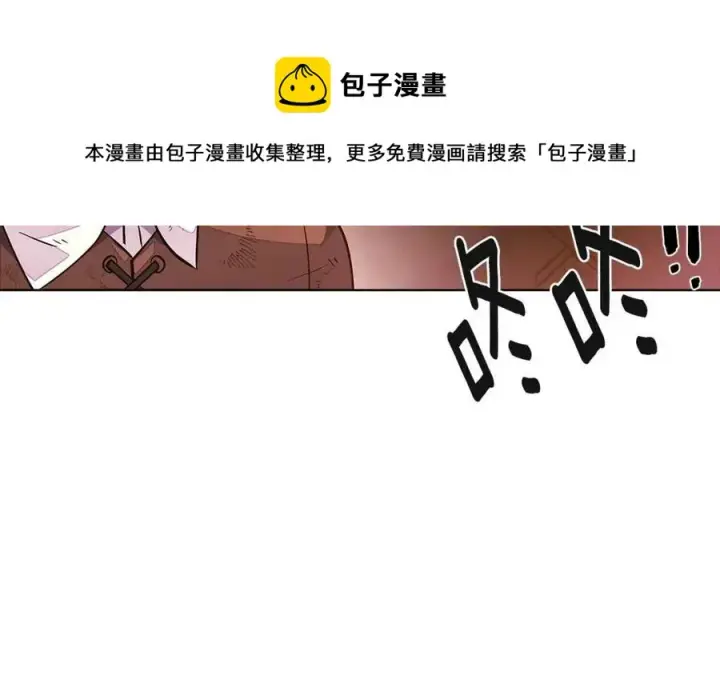 《被反派识破了身份》第69话 信任图17