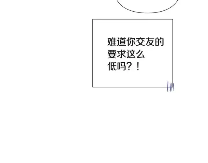 《被反派识破了身份》第69话 信任图20