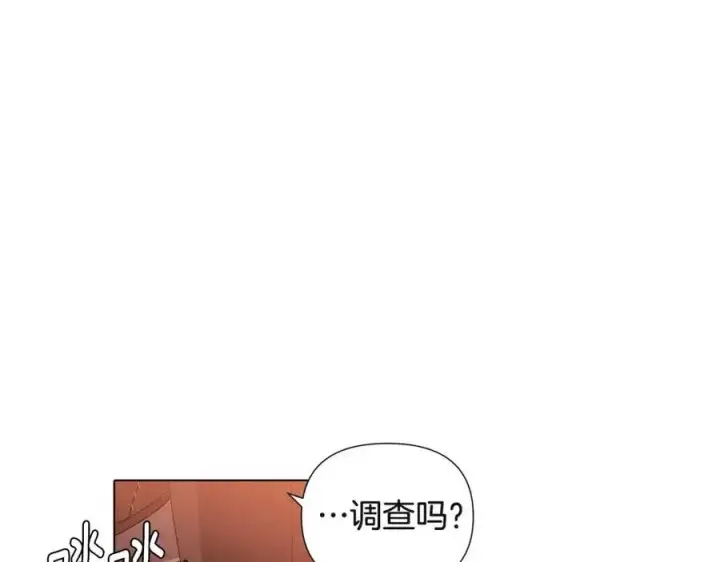 《被反派识破了身份》第69话 信任图23