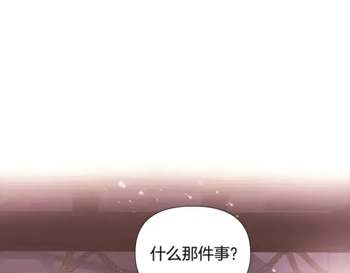《被反派识破了身份》第69话 信任图28