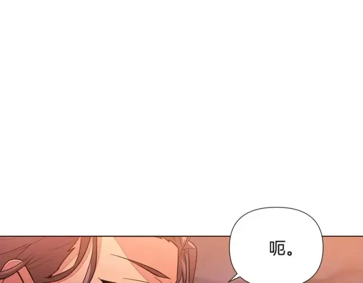 《被反派识破了身份》第69话 信任图31