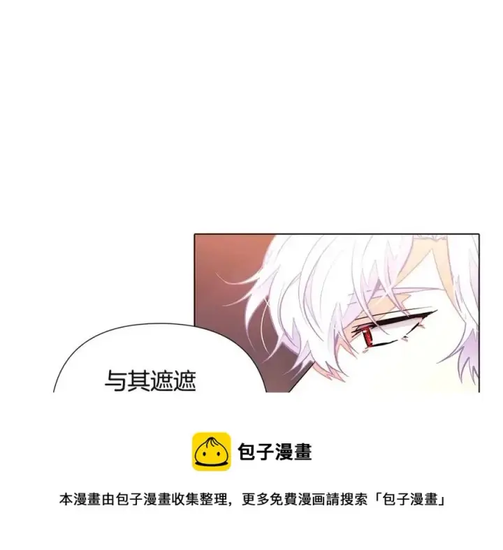 《被反派识破了身份》第69话 信任图33
