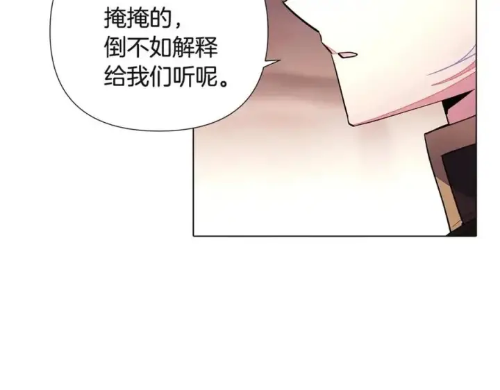 《被反派识破了身份》第69话 信任图34