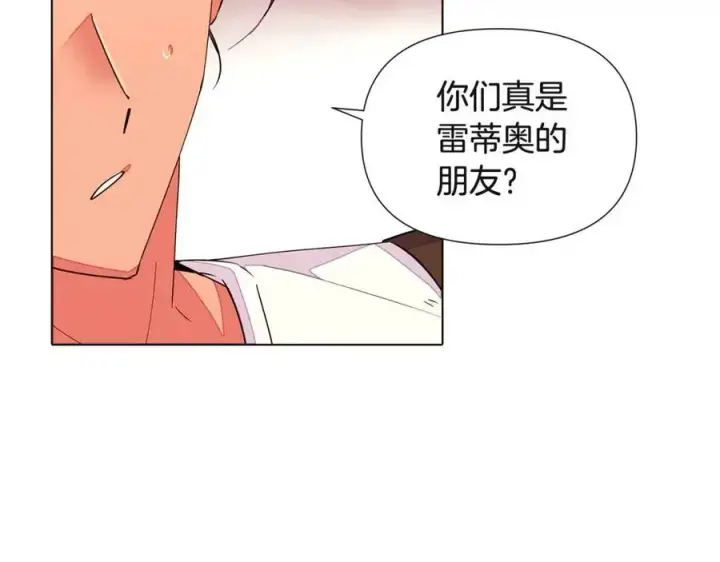 《被反派识破了身份》第69话 信任图36